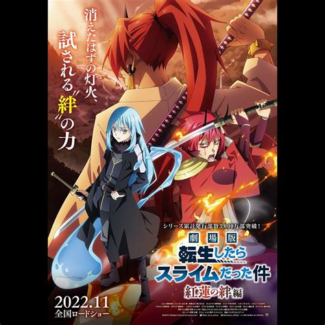 Japanese Chirashi Movie Anime Poster Tensei Shitara Slime Datta Ken Movie 2022 - Picture 1 of. . Tensei shitara slime datta ken movie 2022